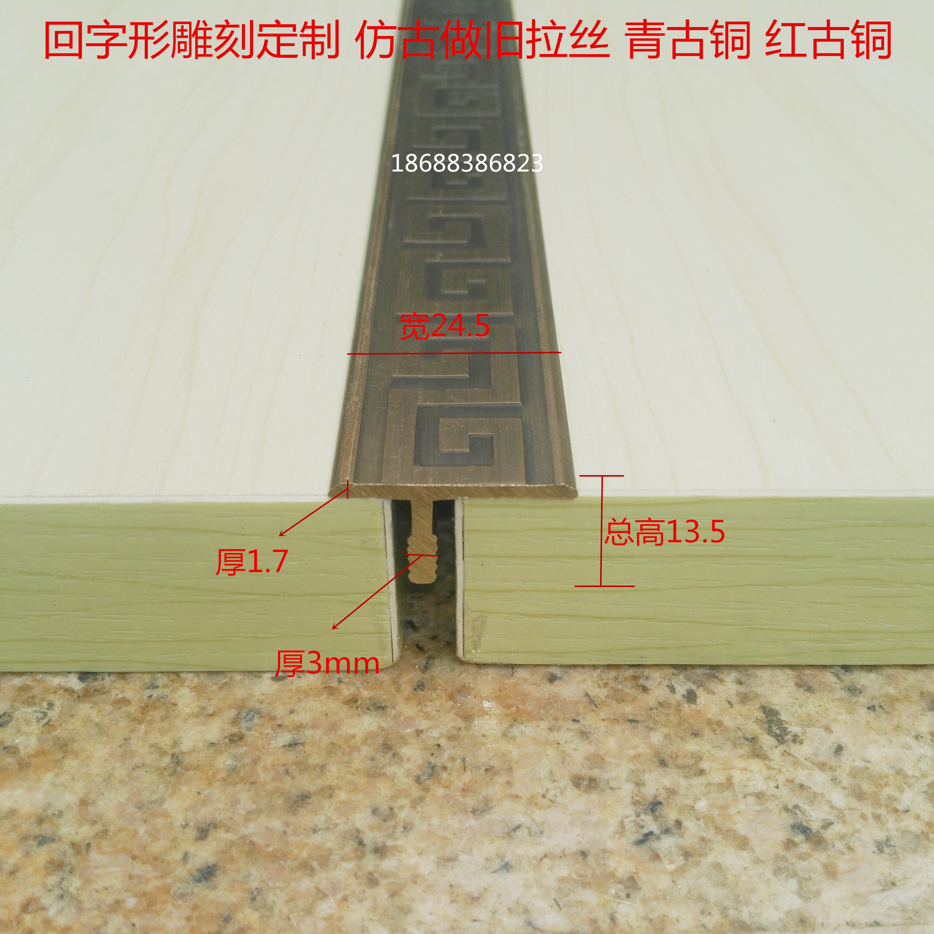 古铜色回字形雕花T型装饰镶嵌铜条压条门压铜条 背景墙玄关铜屏i.
