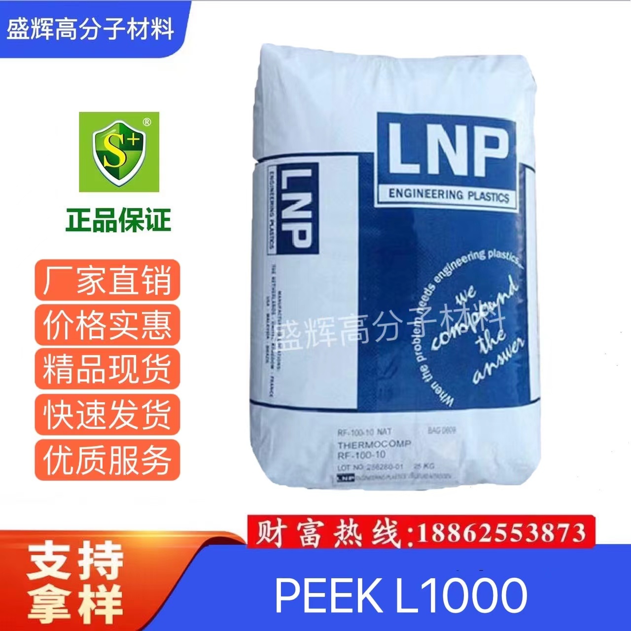 PEEK 基础创新塑料(美国) L1000注塑级 耐高温 阻燃 航空航天原料