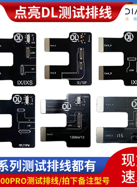 点亮DL400pro屏幕测试架测屏仪适用于苹果华为手机屏幕液晶排线