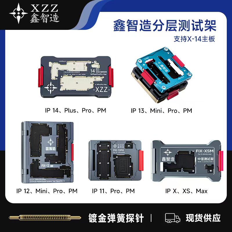 鑫智造苹果中层测试架X XSMAX11PRO 12中框免贴合测试仪主板分层