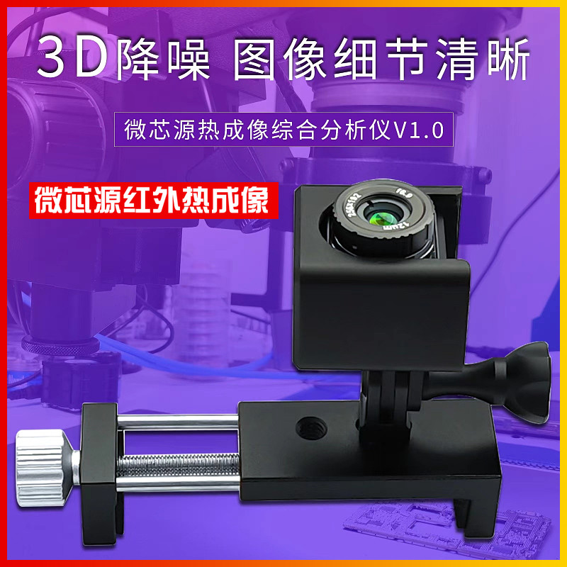 微芯源主板PCB短路漏电速诊仪