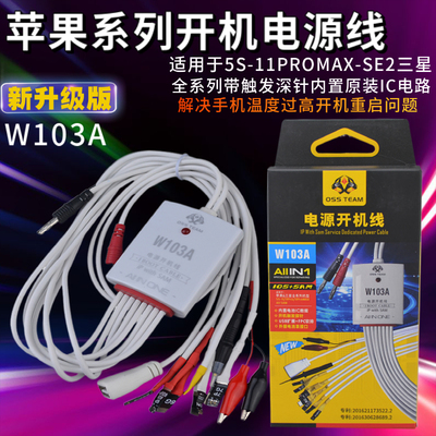 手机维修电源电流表线6-8X 11适用于苹果手机维修开机测试电源线