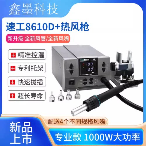 1000W大功率焊接飞线CPU速工