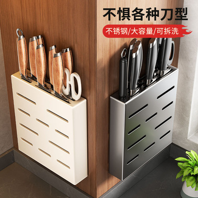 大号不锈钢刀架免打孔壁挂式厨房家用刀具收纳层架上墙菜刀架置物
