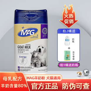 DHA宠物营养品免疫力超能钙 MAG羊奶粉幼猫咪狗犬新生哺乳期益生元