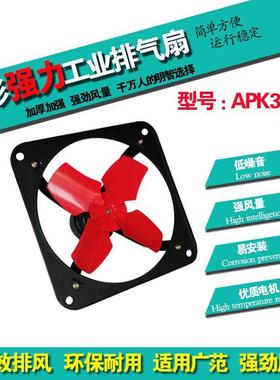 方形排气扇12寸APK30-1厨房油烟轴流通风扇排风机工业换气扇家用