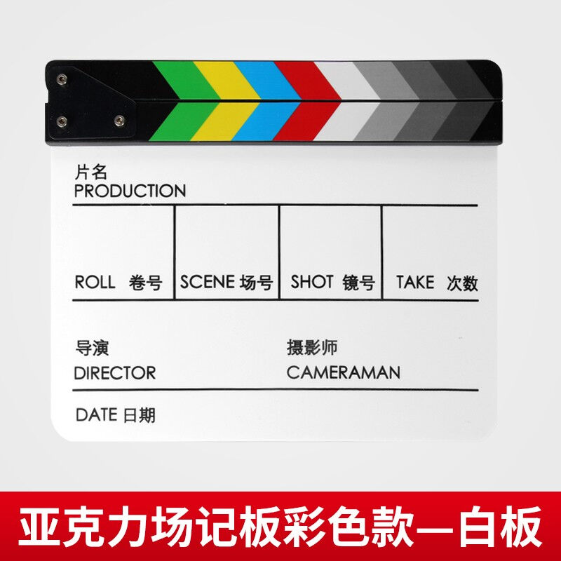 锐富图（Refutuna）大号场记板专业电影导演打板器亚克力道具拍摄使用感如何?