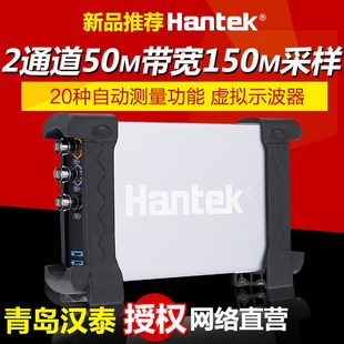 汉泰Hantek6052BE s采样率 USB虚拟示波器双通道50MHz带宽150MS