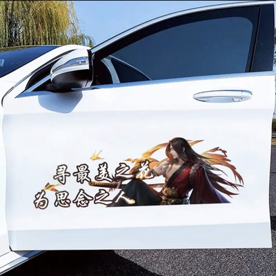 【橘右京修罗】王者荣耀个性车贴野王定制后玻璃单车门遮划痕