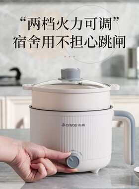 志高电煮锅宿舍锅低小功率300w小