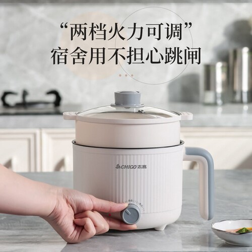 志高电煮锅宿舍锅低小功率300w小