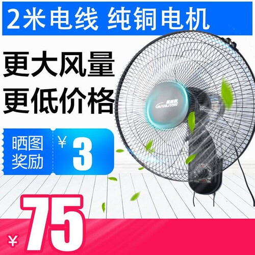 壁扇挂壁式电风扇家用静音台式墙