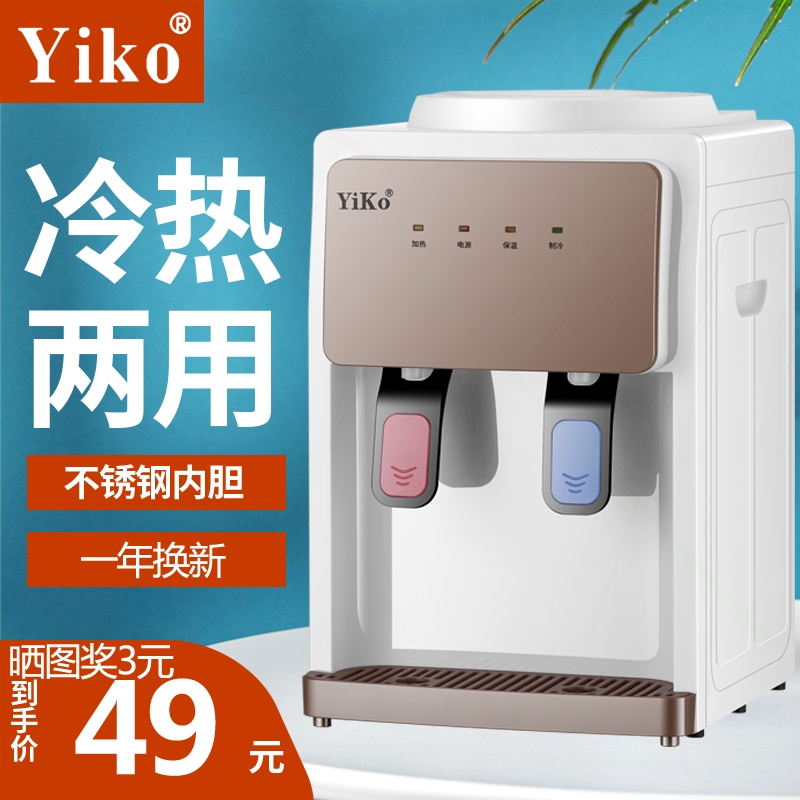 款饮水机冰热台式制冷热家用宿舍迷你小型节能冰温热特价包邮新