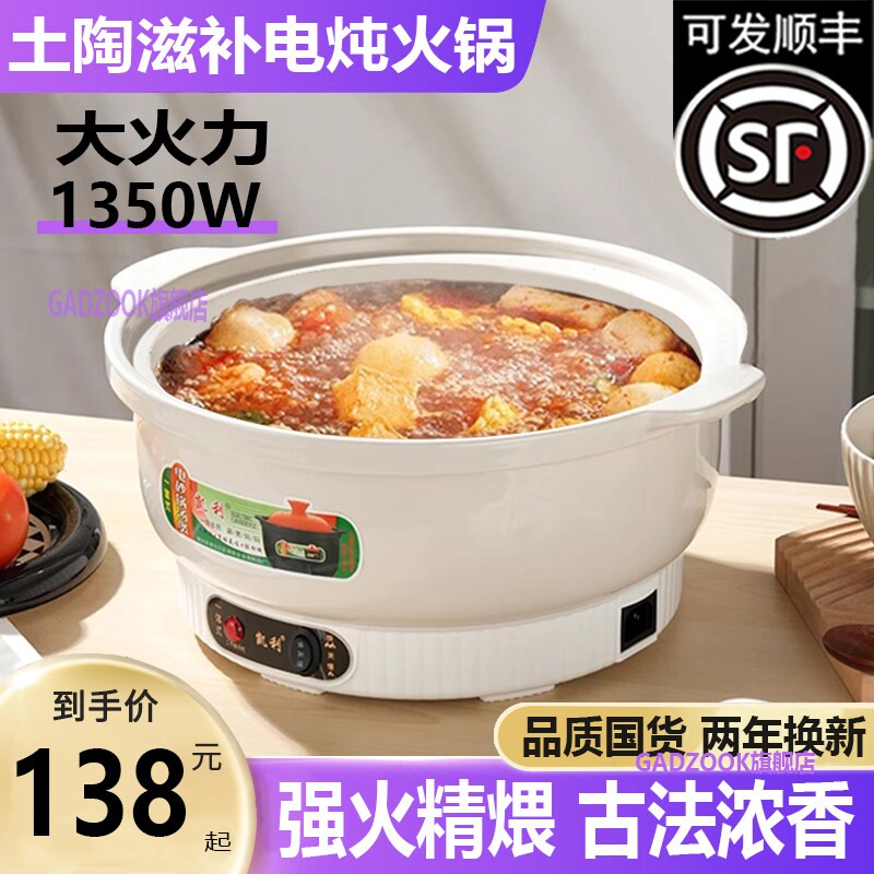 电砂锅快炖多功能家用商用养生营