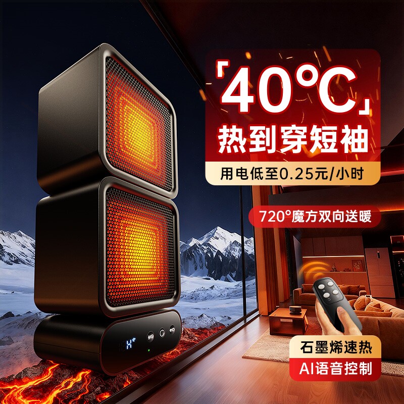 睿量暖风机取暖器2025新款全屋大积家用节能浴室电暖气神器冬季面