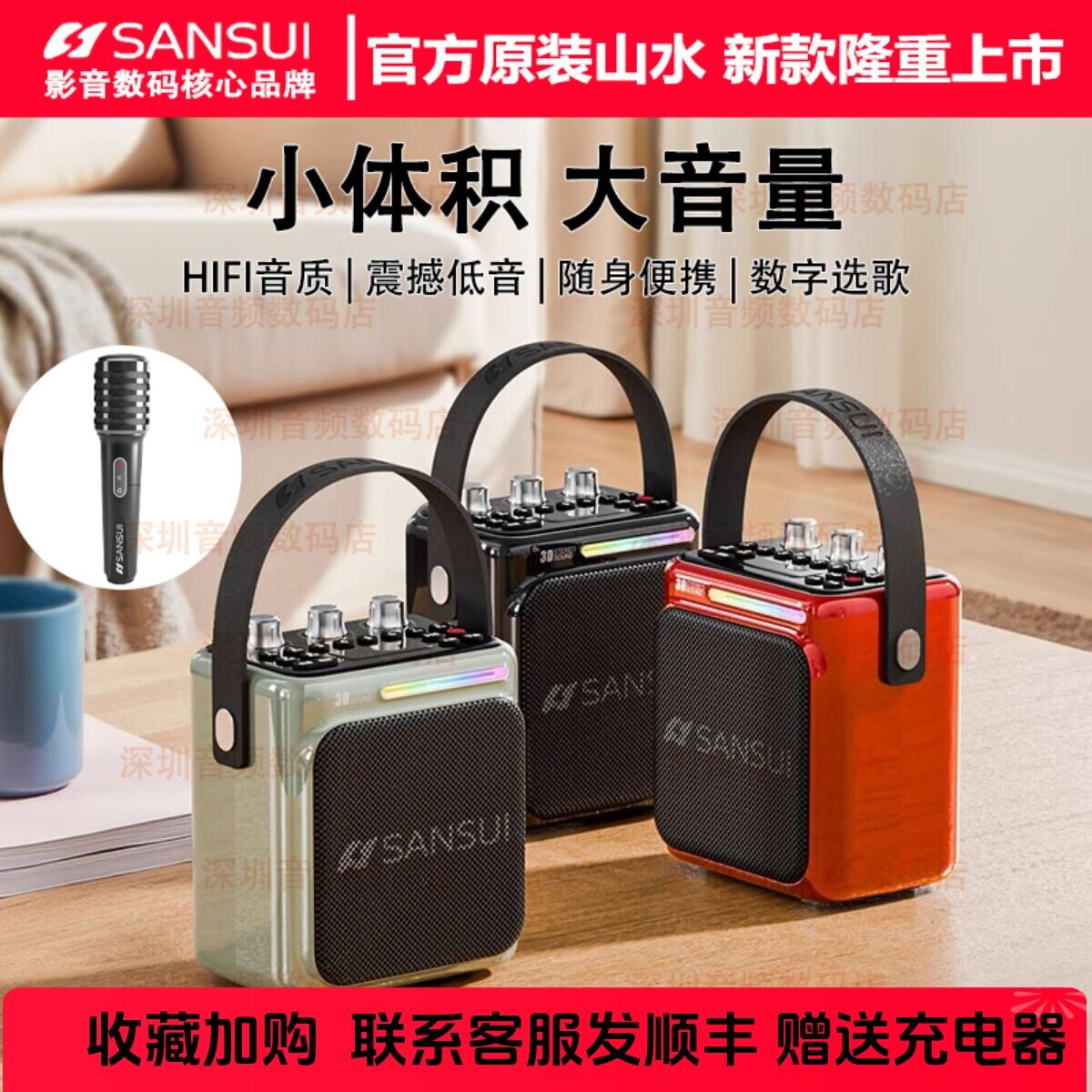 山水T80蓝牙音箱家用K歌音响小型炮户外便携式插卡音箱大音量低音
