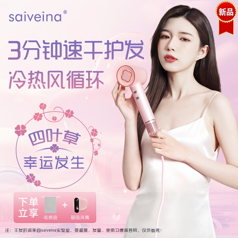 赛维纳高速吹风机负离子护发家用