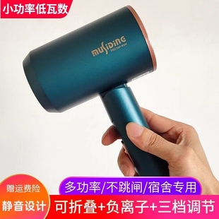 迷你小型吹风机家用静音学生宿舍率400w600w800w1000w以下用小功