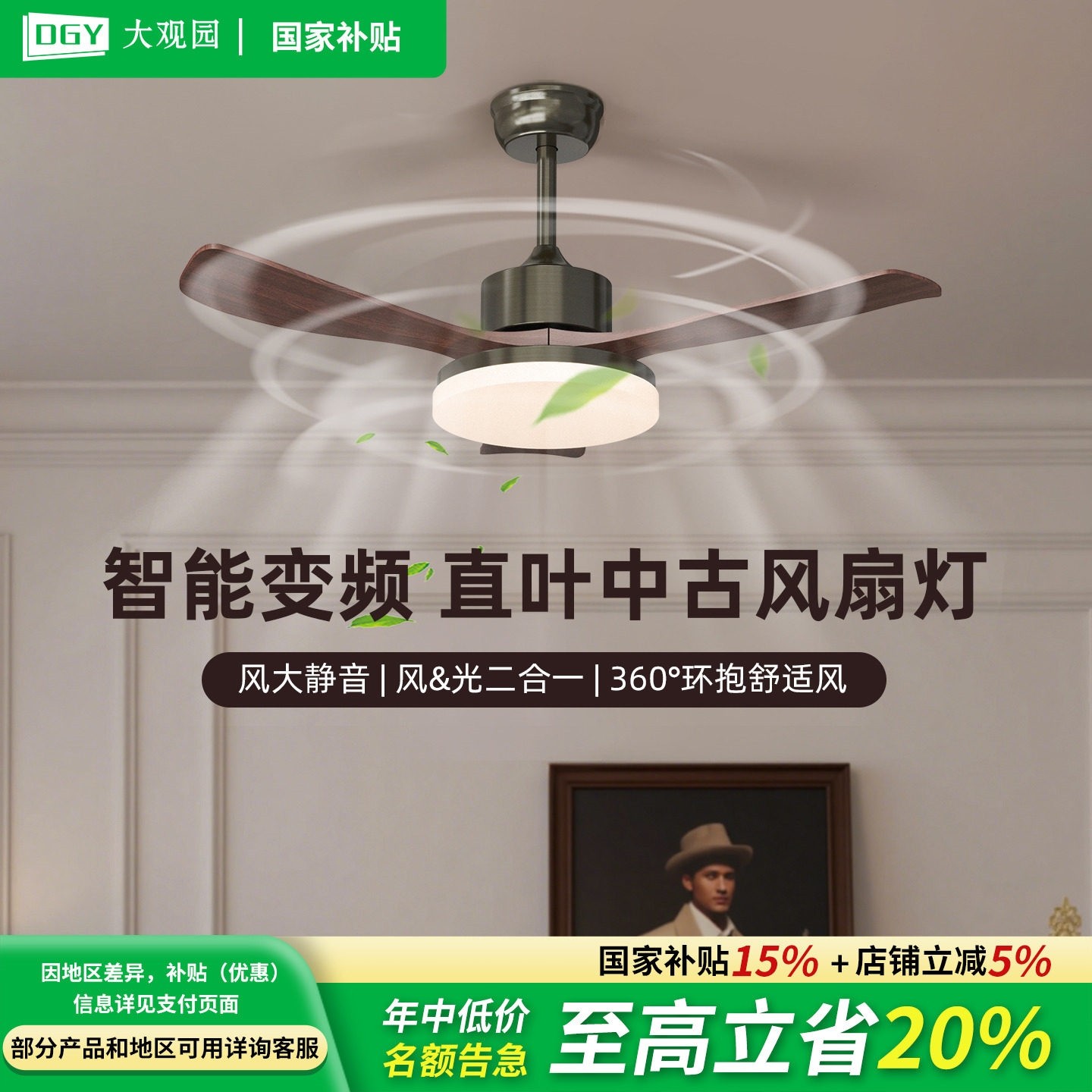 吊扇电风扇2025新款家用中古风静R335音abs直叶客厅卧室餐厅灯,家装灯饰光源,风扇灯,淘宝优惠券,粉丝福利购,淘宝优惠卷