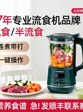 打流食破壁机老人食物打碎饭菜搅