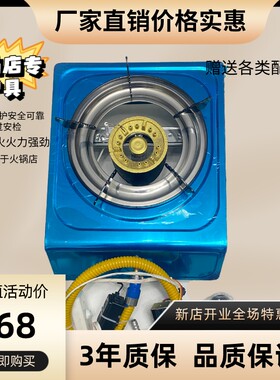 火锅店专用燃气灶外打火天然气液