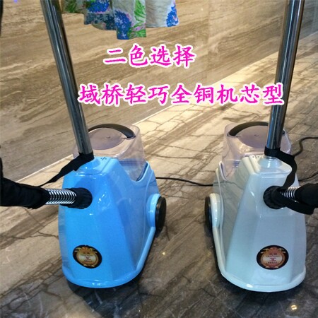 域桥挂烫机e8轻巧熨烫机蒸汽熨斗