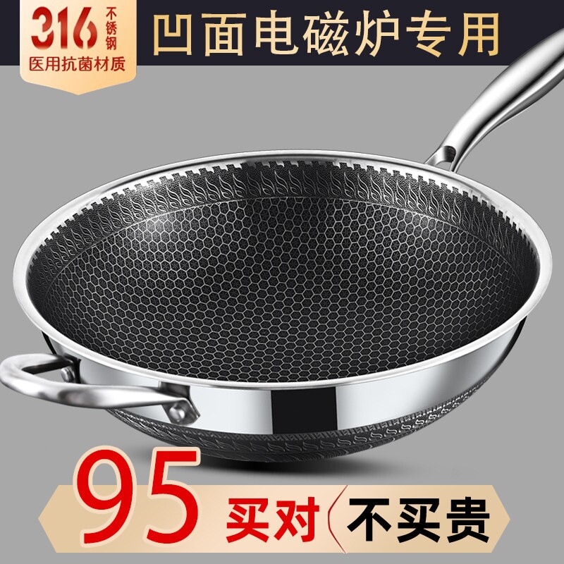 凹面电磁炉专用锅圆底316不锈钢粘锅家用煤气灶尖底炒菜锅炒锅不