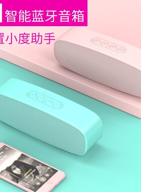 智能蓝牙音箱大音量3D环绕立体声
