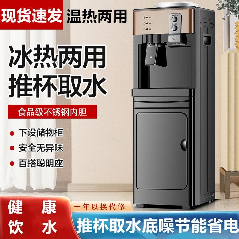 立式饮水机2024新款家用全自动智型冰热迷你办公室上置水桶能小