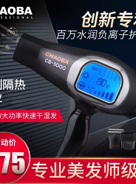 超霸电吹风负离子护发大功率发廊