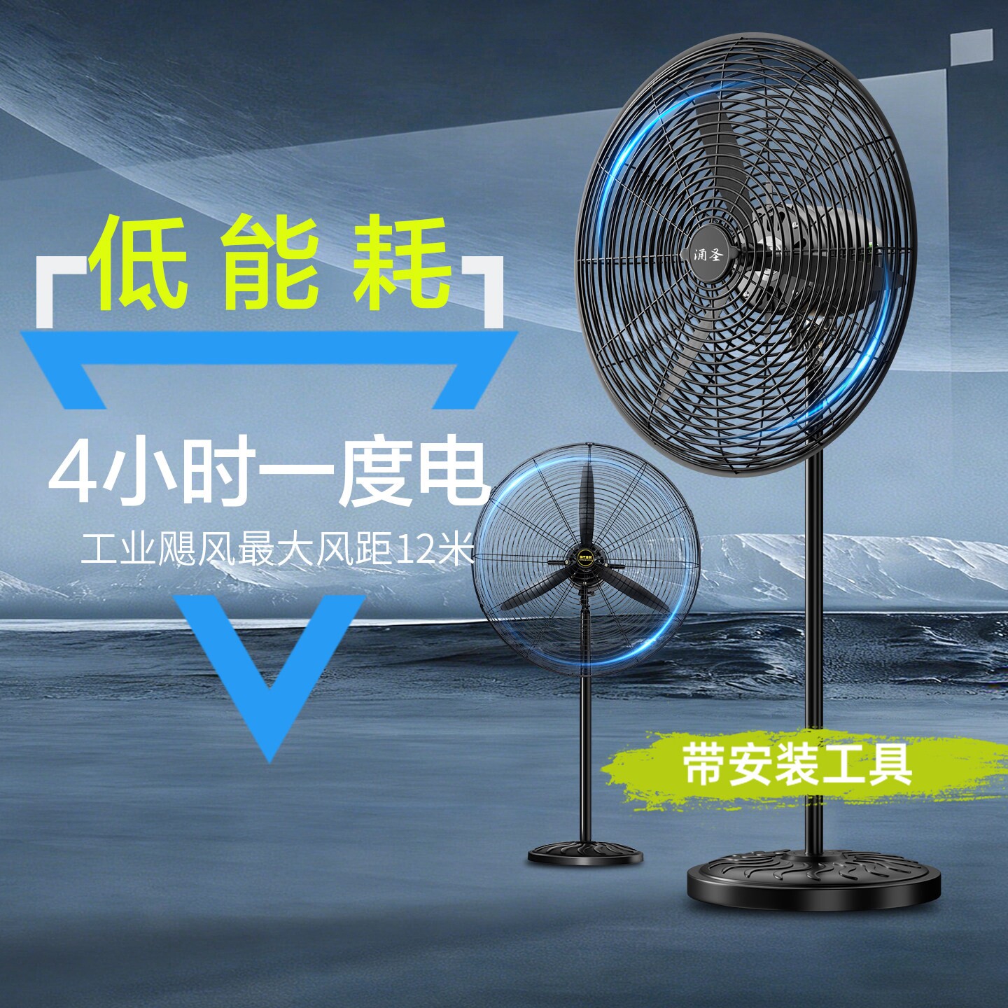 涌圣工业电风扇强力落地羊角工厂间牛角商用散热电扇烧烤排风扇车