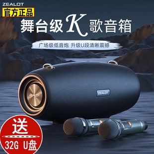 ZEALOT/狂热者 S67D蓝牙音箱家用响全民K歌广场舞重低音炮户外音