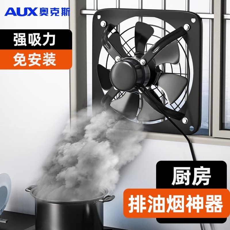 奥克斯（AUX）换气扇 卫生间排气房排风机家用抽风机金属抽气扇厨