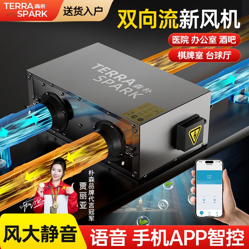 新风系统双向强力静音风机酒店卫