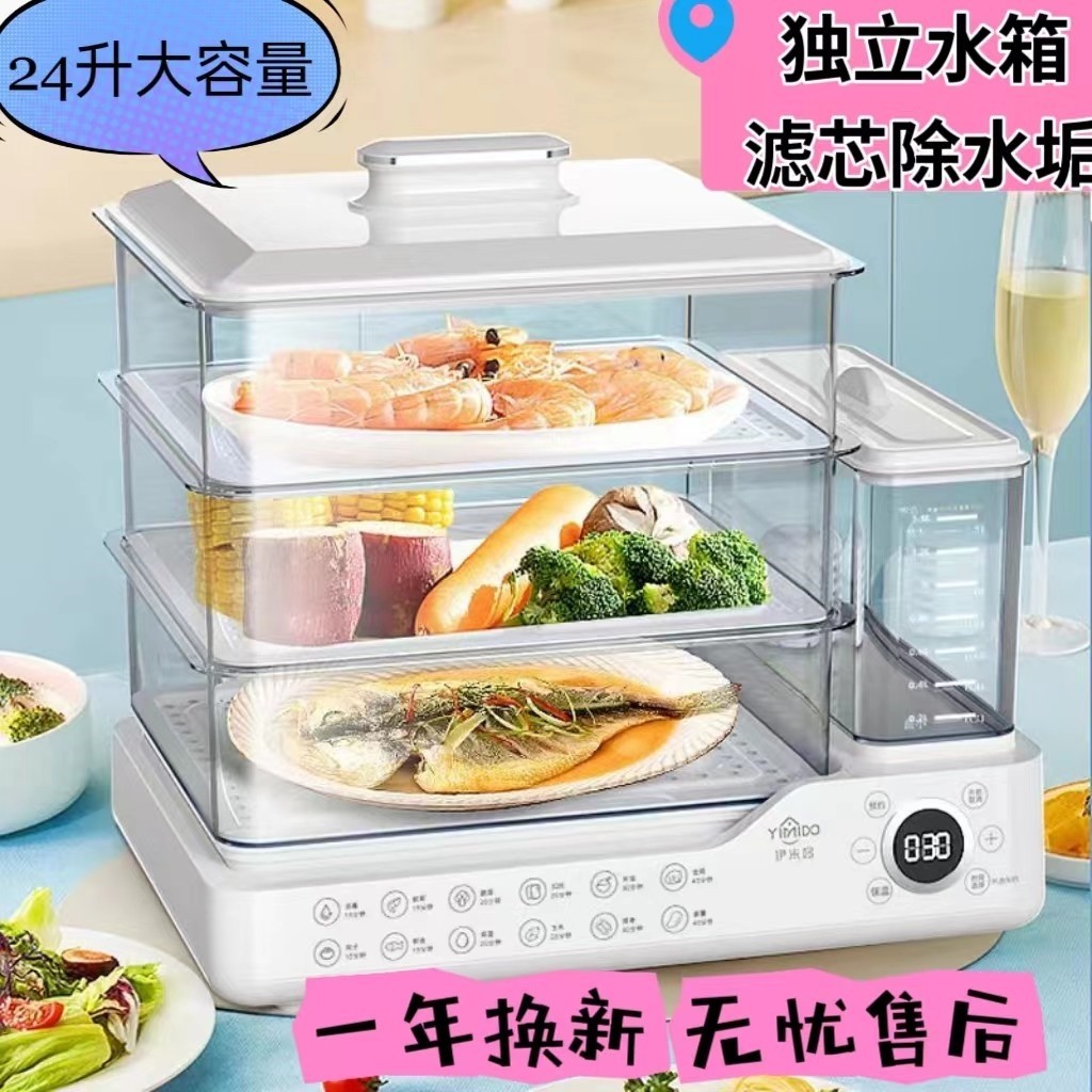 110V伊米哆家用独立水箱电蒸锅24大容量炖蒸煮一体锅升三层多功能,厨房电器,电蒸锅/台式电蒸箱/肠粉机,淘宝优惠券,粉丝福利购,淘宝优惠卷