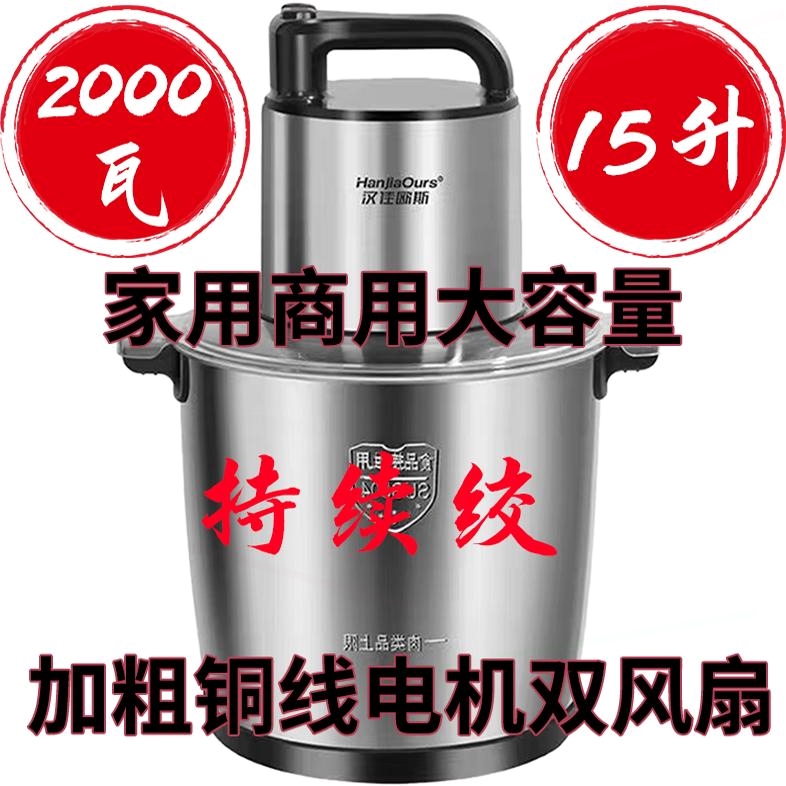 绞馅碎菜打肉泥剁辣椒德国绞肉机15L大容量商用大功率家用多功能