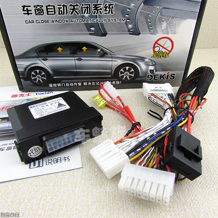 适用现代ix35/ix25途胜领动豪华普通版自动升窗单升窗一键升窗器