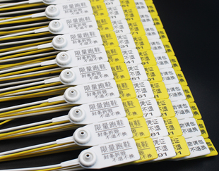 鞋子箱包衣服标签吊牌防盗防调换防调包扣一次性塑料封条铅封扎带