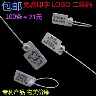 一次性塑料封条防伪扣鞋防盗扣防掉包扣衣服标签吊牌封签防调包扣