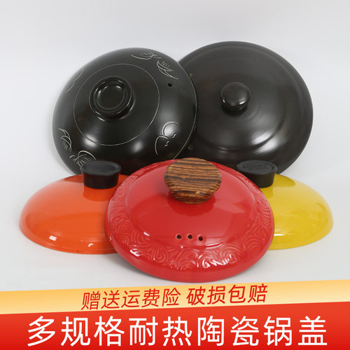 陶瓷砂锅盖子配件家用煲汤炖锅盖