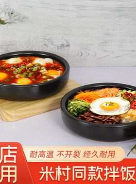 拌饭砂锅韩式同款耐高温