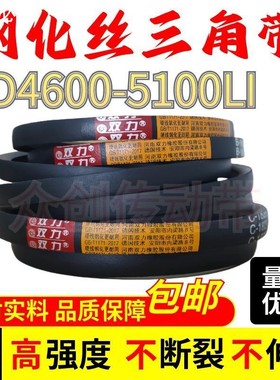 钢化丝三角带D型4600-5100Li超耐磨通用工业机器皮带橡胶传动带