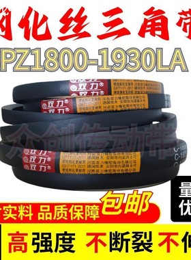 钢化丝三角带SPZ型1800-1930LA耐磨通用工业机器皮带橡胶传动带