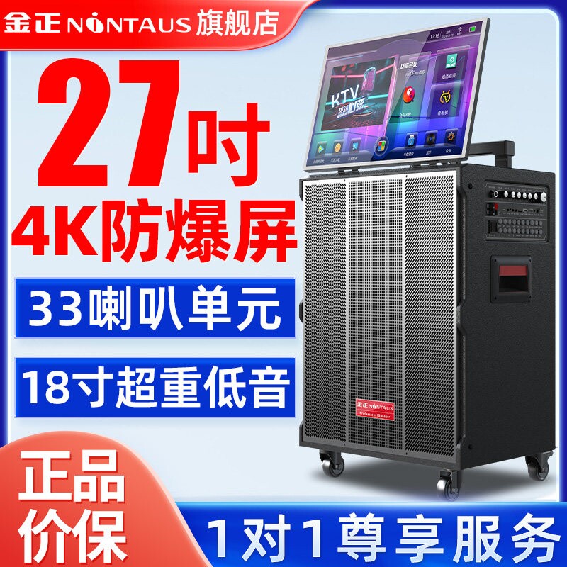 金正2025新款音响家庭KTV专用卡机户外K歌拉OK广场舞拉杆音箱一体