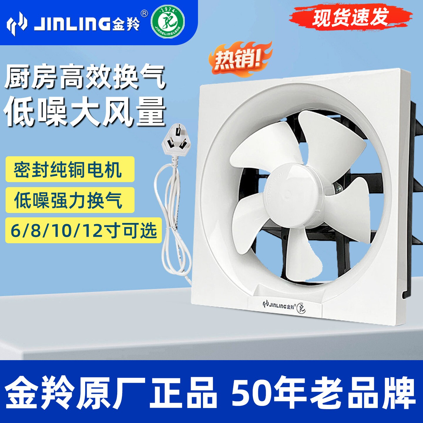金羚排气扇卫生间抽风扇厨房家用