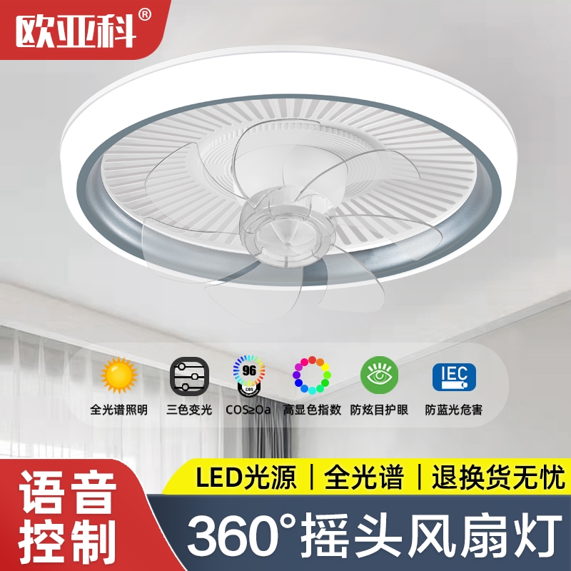 欧亚科风扇灯2025年新款吊扇灯家