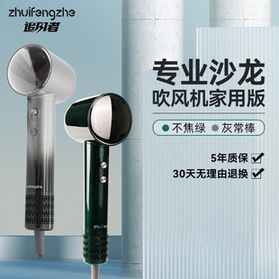 追风者吹风机家用负离子护发速干风筒高速大功率吹头发高速电吹
