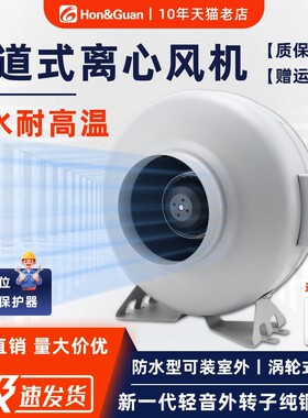 鸿冠室外防水涡轮离心式管道抽风