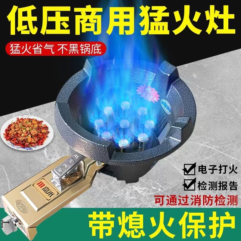 猛火灶商用带熄火保护单灶燃气新气装置猛火煤气炉型炉头带自动断