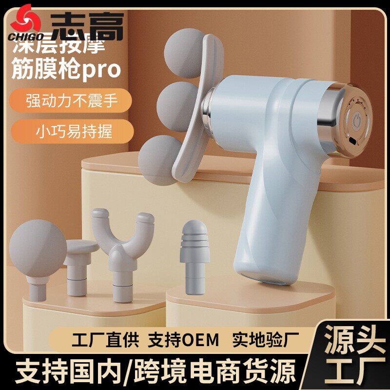 志高小型筋膜枪迷你便携肌肉放松摩器仪MINI女用EMO按摩枪颈椎按